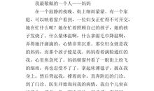 我敬佩的老师400字