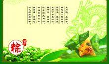 端午节民风民俗作文