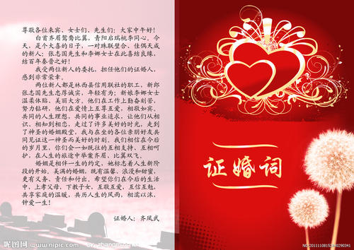 婚礼