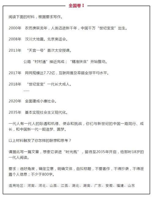 内蒙古高考作文