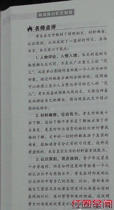 2013年全国高考全科目全国I：经验和技术很宝贵，勇气更昂贵