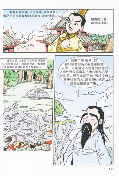 评莉莉的传记