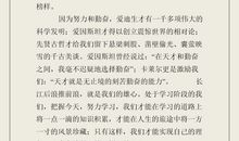 中学生励志演讲稿