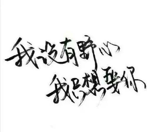 关于破碎的爱情的励志名言
