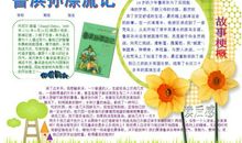 鲁宾逊漂流记读后感