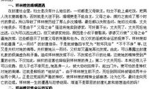 《最想做的事》读后感