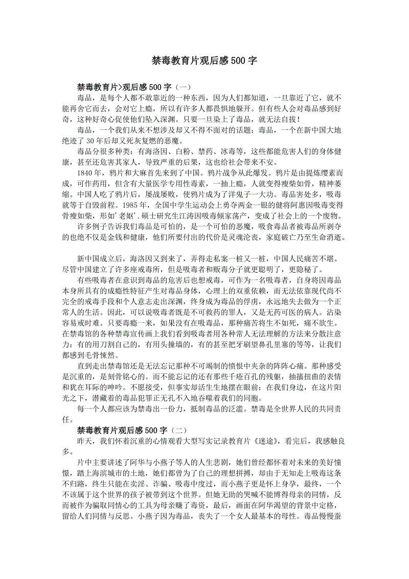 禁毒宣传成分