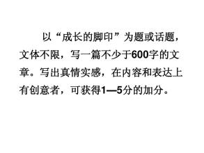 不断增长的足迹构成900字