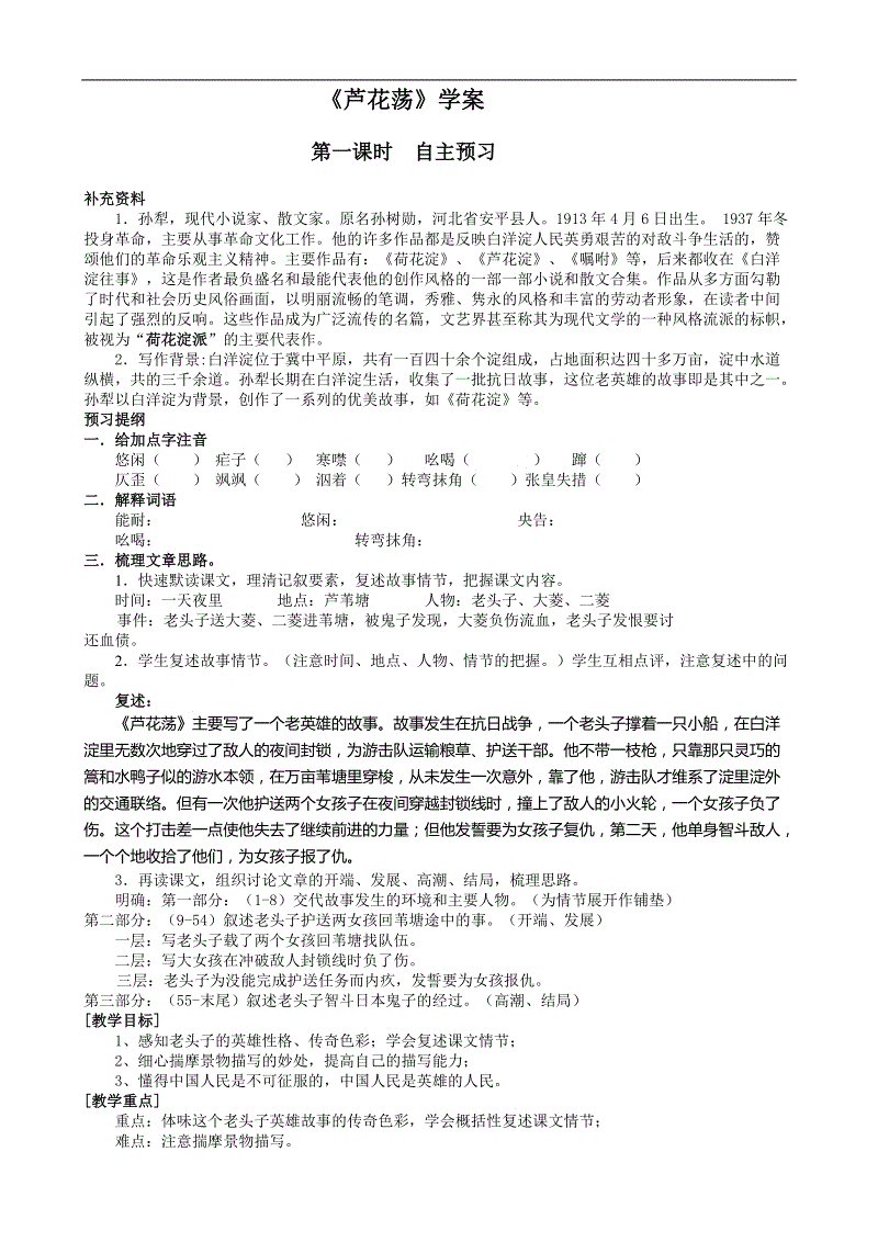 看完花花公子600字