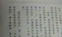 半命题作文那一次