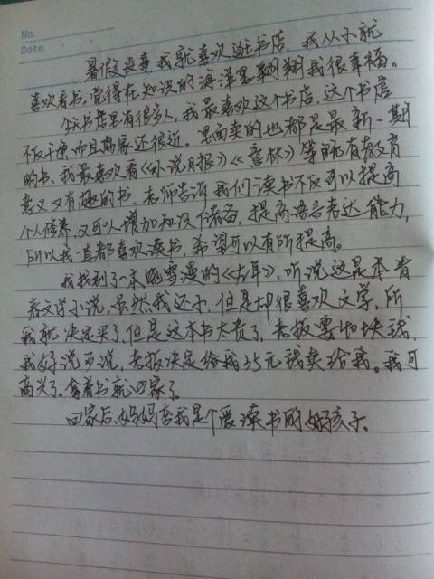 书店里的作品