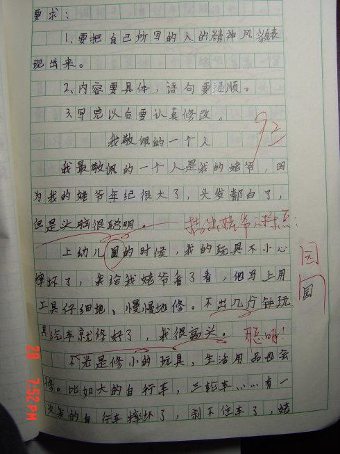 我最欣赏的构图