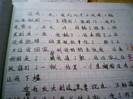 真正好的半命题构图