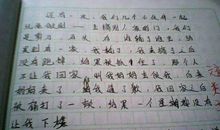 真好半命题作文