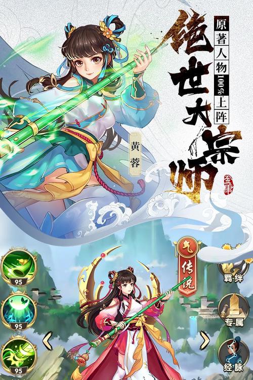 关于射雕三部曲的思考