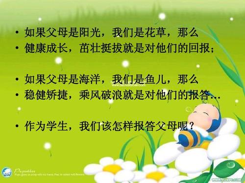 学会感恩