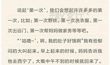 关于第一次做饭的作文