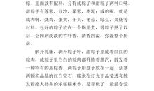 写端午节习俗的作文