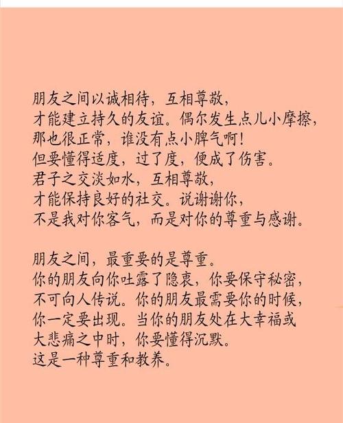 以尊重为主题的构图