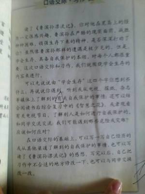 中学生的诚信组成