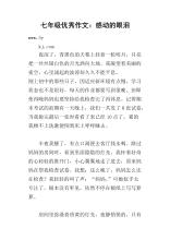 完美的分数组合有关移动
