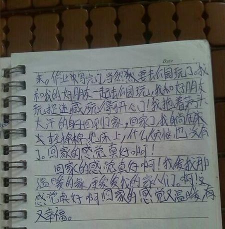 带给我快乐的构图