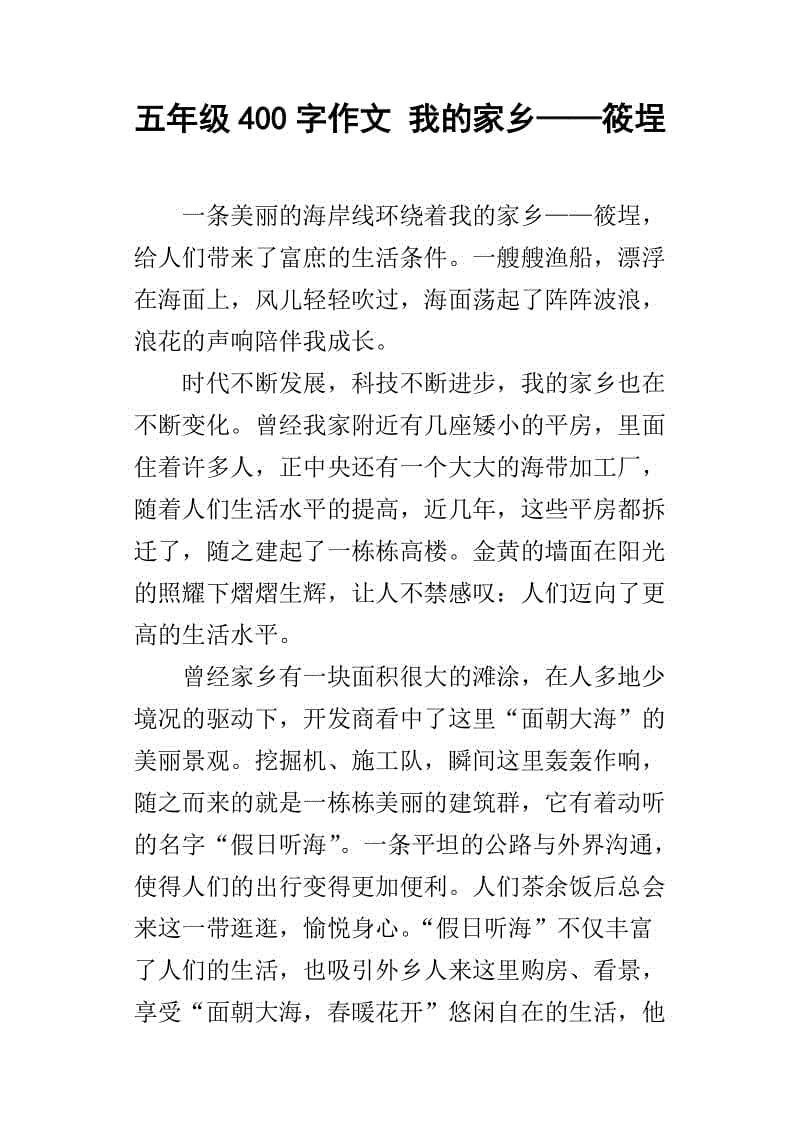 节日习俗组成400字