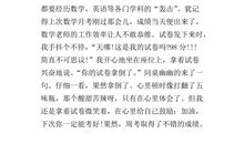 给我一个微笑作文