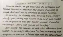 2013年高考满分作文全国I卷:勇,辄行者无疆