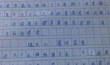 想起了半命题作文