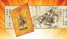 《俞净意公遇灶神记》读后感