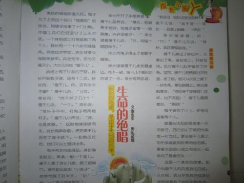 看完伊林青年版
