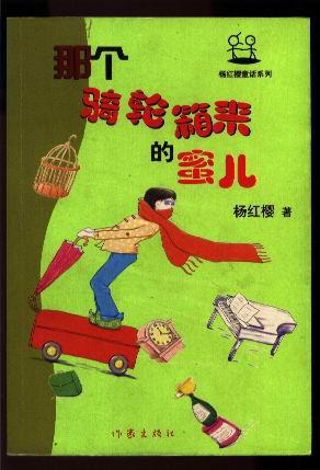 米尔骑轮箱的想法