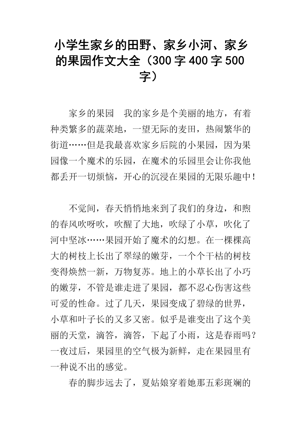 萨默克里克组成
