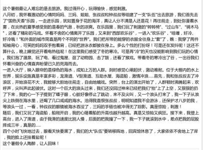 旅行组成