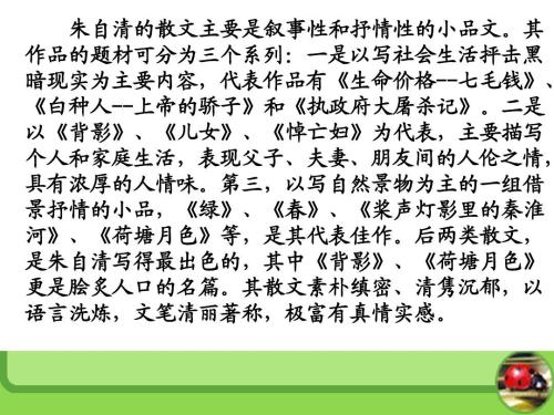 朱自清无声读物评述