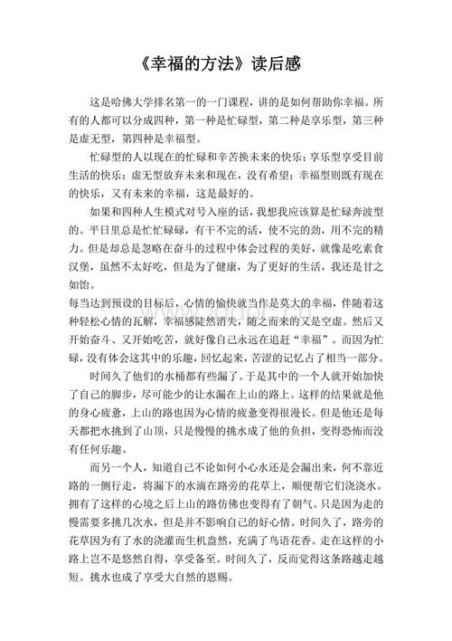 做一个快乐的老师