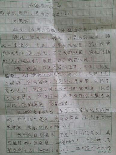 我过去的作文