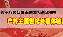 小学生读红书读后感