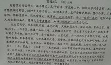2014年高考满分作文湖南卷:有心最要紧