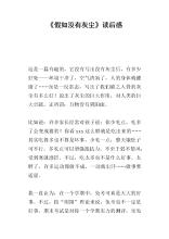 如果没有灰尘