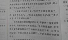 这不是一件小事作文