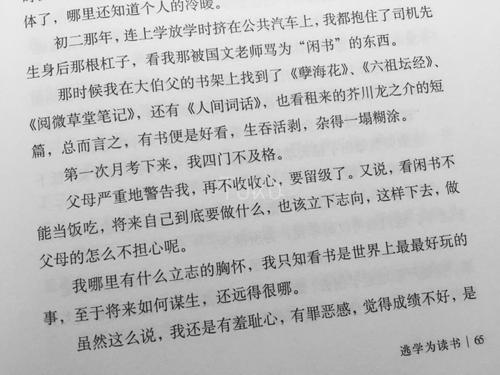 关于读《雨季不来》的思考