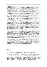 好好对待别人