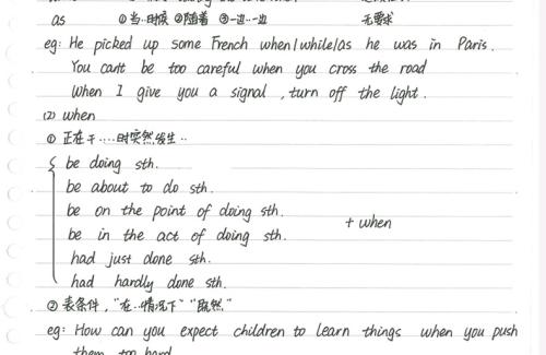 中学时间构成