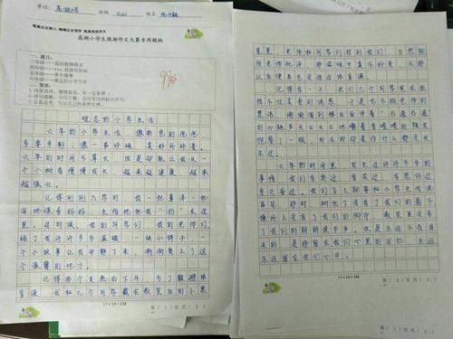阅读节论文