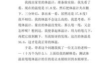 新发现作文400字