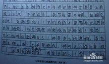 过程更重要作文