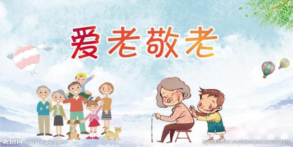 照顾老人组成