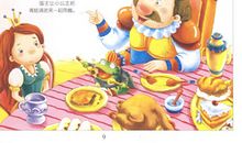 魔鬼的三根金发读后感